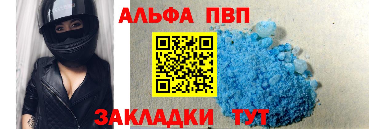 А ПВП Соль  Alfa_PVP мука  Кореновск 