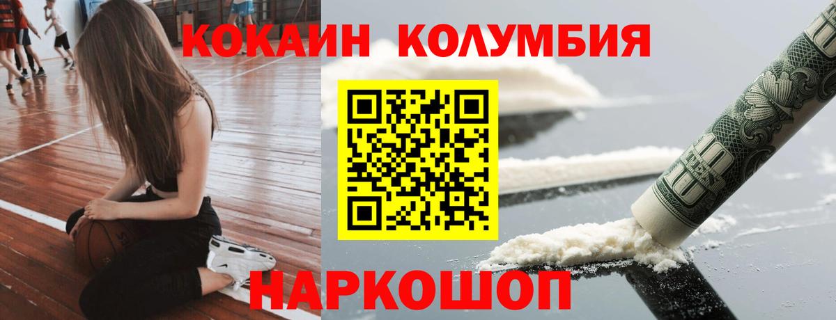 Кокаин FishScale  Кореновск  COCAIN Боливия 