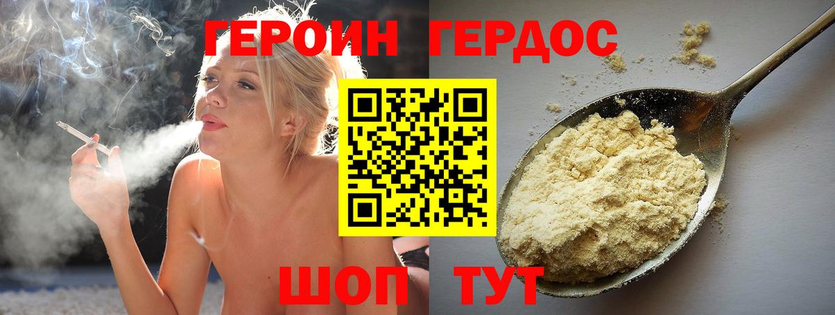 ГЕРОИН гречка Кореновск