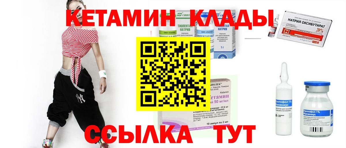 блэк спрут онион  Кореновск  Кетамин VHQ  Кетамин ketamine 