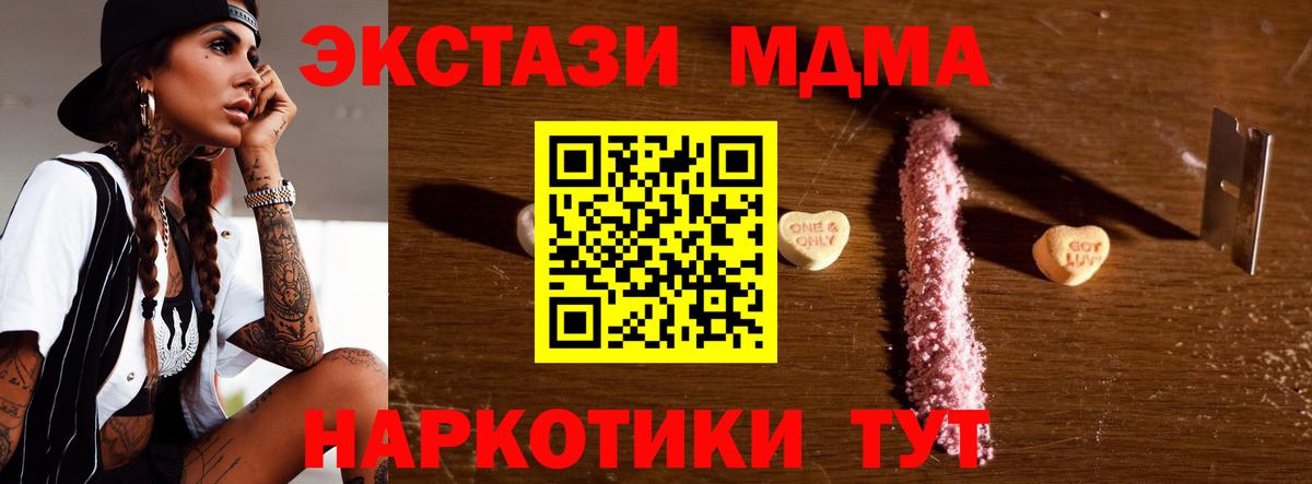 MDMA молли  МДМА  MDMA молли  Кореновск 