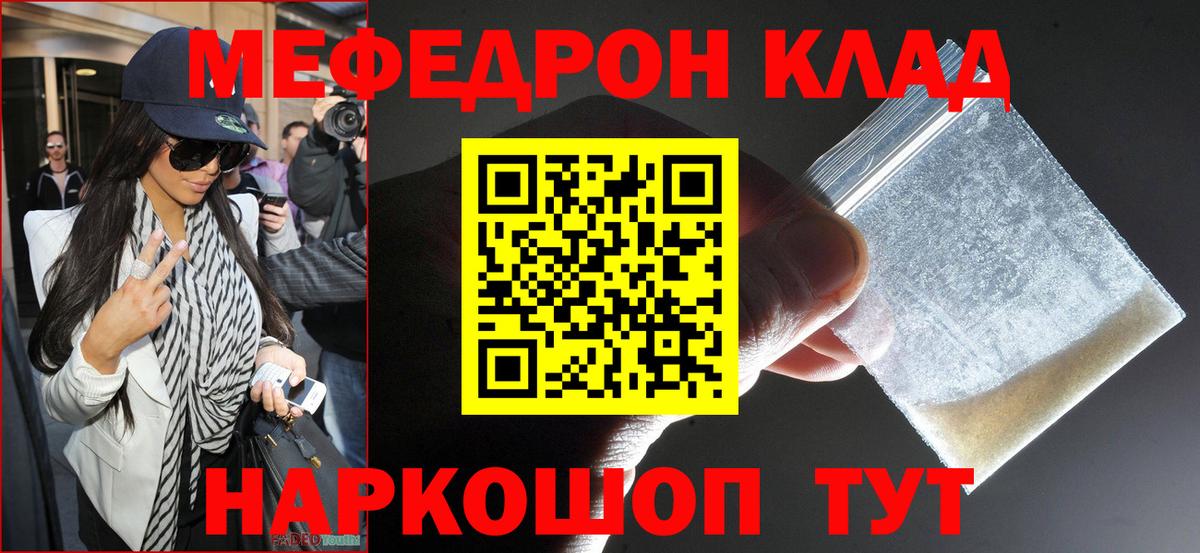 МЕФ  Кореновск