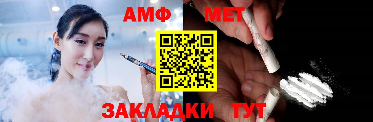 Метамфетамин Methamphetamine  Кореновск 