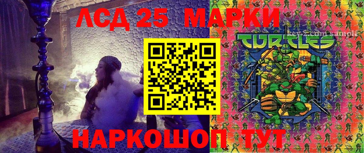 Наркотические марки  Кореновск  Марки N-bome 1,8мг 